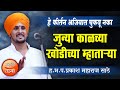            prakash maharaj sathe kirtan