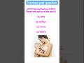 human body | parts of body | breastfeeding | मानव शरीर