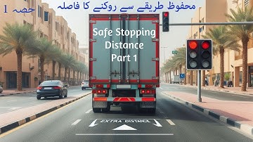 Safe Stopping Distance Part 1 | Sajid | Urdu/Hindi | Survival Driving