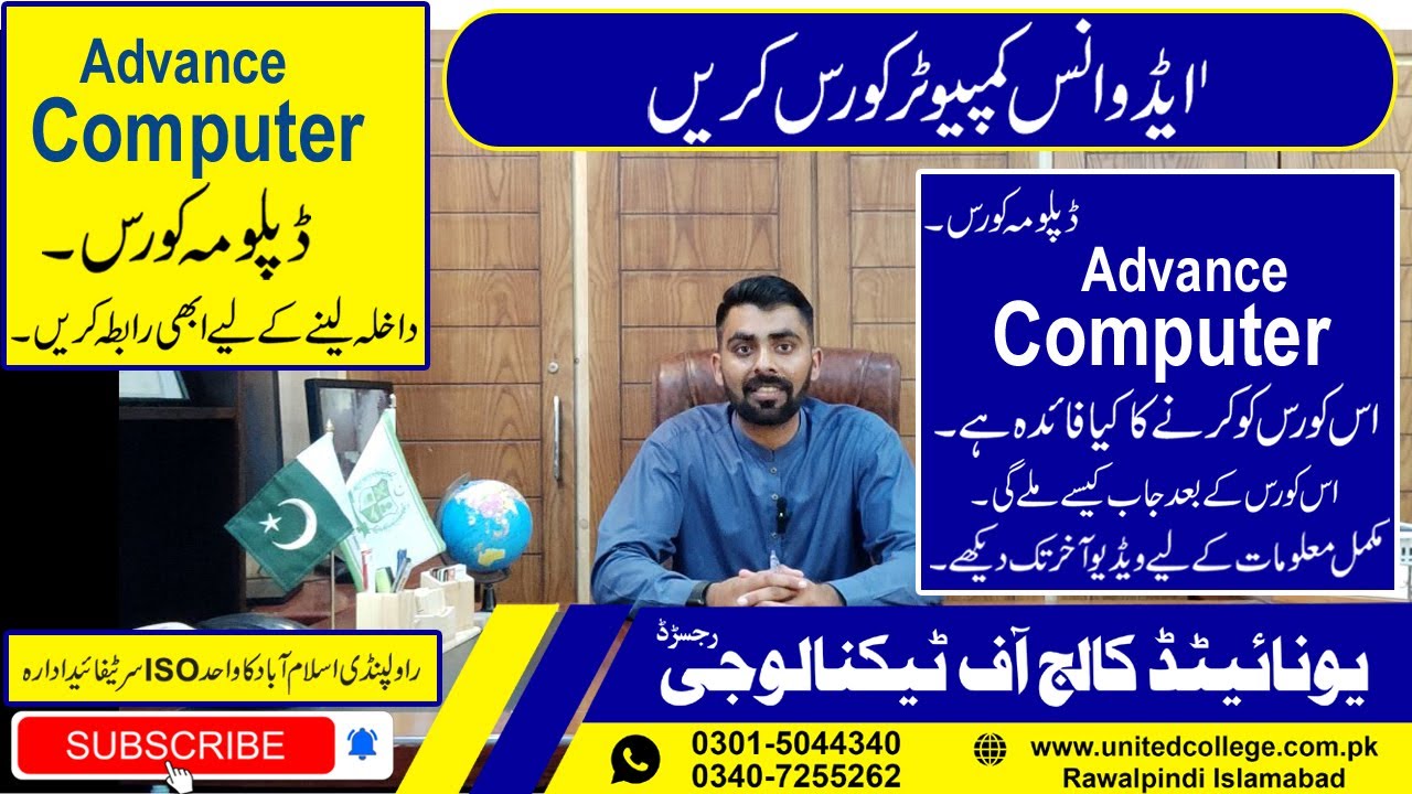 Computer Course In Rawalpindi Advance Computer Course Islamabad computer-course-in-rawalpindi-advance-computer-course-islamabad