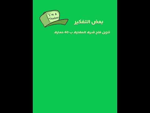 شرح لترين كيدز خاصه بمتجر داندي