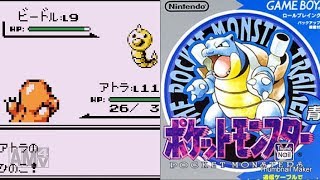 【実況】初代ポケットモンスターをプレイ Part.2  ゲームボーイ(GB)