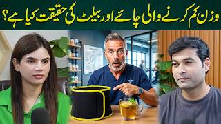 Weight Loss Tea & Slimming Belts EXPOSED! Do They Really Work?  | Ayesha Nasir