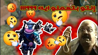 جيم بلاي سولو VS دو ????? الكل مكمبر الكل عاوز يرفع التصنيف