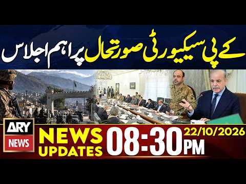 PM Shehbaz Sharif Makes Major Announcement for Khyber Pakhtunkhwa | 8:30 PM News Updates