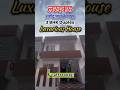 Best House in Lucknow Near Shaheed Path, Budget House in Lucknow, Best Property #housesinlucknow