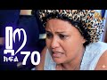 ዳጣ ክፍል 70