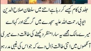 The Young Man Who Built a Mosque in Two Days | Sultan Jalaluddin Ayyubi’s Shocking Discovery