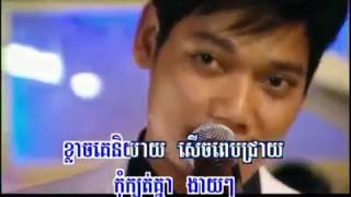 Video thumbnail of "អែណាទៅឋានសួរ​​  ព្រាប សុវត្តិ (ភ្លេងសុទ្ធ) ae Na Tov Than Sur  Karaoke"