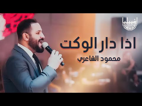 خالد الحنين اذا دار الوكت حفلة اشبيليا