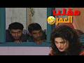 الكوميديا ما بتخلص مع نورمان اسعد مين وين  mp3