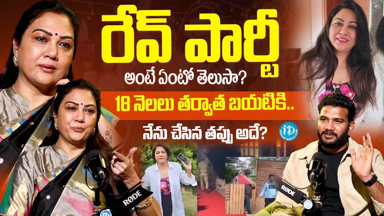 Actress Hema Sensational Interview With Anchor Shiva | Actress Hema About Rave Party Issues | iDream