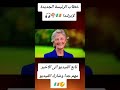 خطاب الرئيسة الجديدة لايرلندا President Catherine Connolly 