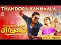 Kadaikutty singam  thandora kannaala lyric  karthi sayyeshaa  d imman