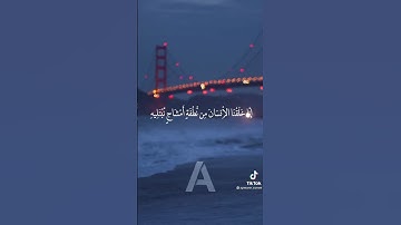 سورة الإنسان من آية 1 إلي 2 بصوت القارئ إسلام صبحي