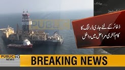 Good News for Pakistanis regarding trace of oil and gas reserves by Exxon Mobil