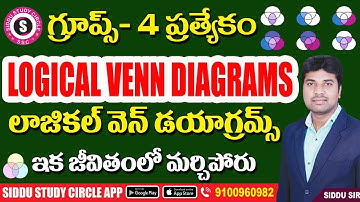 GROUP - 4 LIVE || ఇంకా 32 రోజులు మాత్రమే || లాజికల్ వెన్ డాయాగ్రామ్స్ || SIDDU SIIR || REASONING