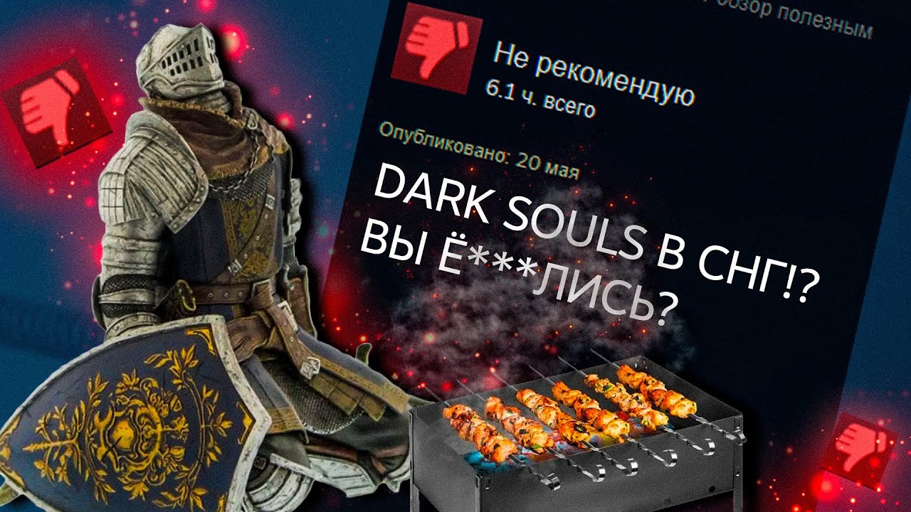 СТРАННЫЕ КЛОНЫ DARK SOULS СО ДНА СТИМА