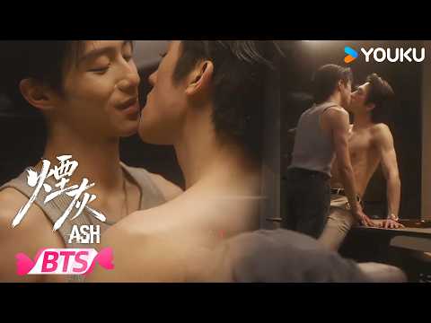 【烟灰 Ash】花絮：😍💗许总莫sir办公室深情一吻，甜到尖叫！ | 億軒 / 彭梓燁 / 利澤昇 | YOUKU ROMANCE