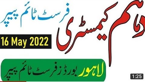 Lahore Board10th Class Chemistry First Time Paper 2022||Complete solution MCQS|| Shakila Techy Study