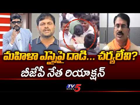 BJP Pudi Tirupati Rao Reacts On SI Pravallika Incident | YCP Chintada Ravi || TV5 - TV5NEWS