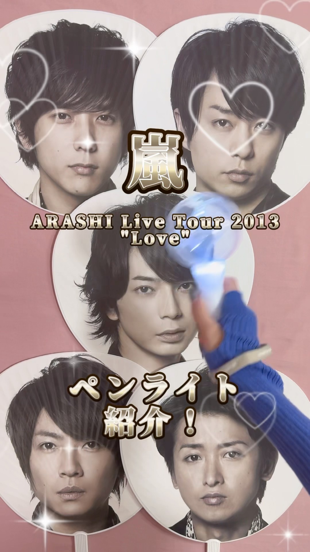 嵐/ARASHI Live Tour 2013\