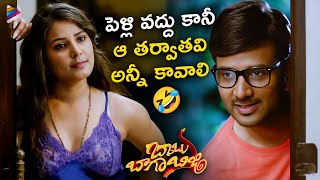 Babu Baga Busy Superb Romantic Scene Srinivas Avasarala Sreemukhi Mishti Chakraborthy Tfn