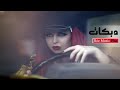 العقرب هامور المال ا لعنزي واشتاقو يجي علينا بلحال جديد جديد العنزه بعيد الهقاوي