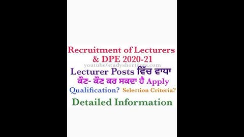 Detailed Information|| Lecturer Posts Increased|| Meritorious Schools Punjab