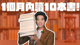 2月讀了10本書! 好多好棒的書! 書單分享+新書開箱