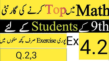 Class 9th Math Unit 4 | Exercise 4.2 | Exercise 4.2 Chapter 4 | Exercise 4.2 class 9 maths part 1