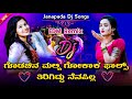        djdj song edm mix   dj amcydd x deepa