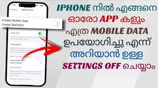 How to disable settings to view mobile data usage by each app on an Apple iPhone | Malayalam
