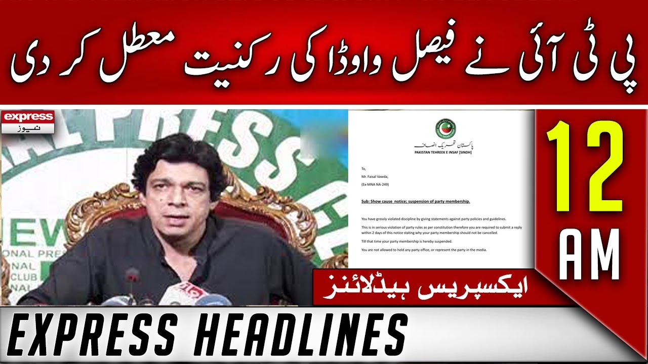 Express News Headlines 12 AM PTI Suspends Faisal Vawda s Membership 