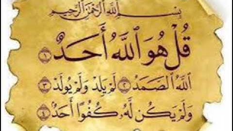 سورة الإخلاص ــــ بصوت الشيخ صلاح البدير