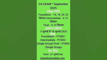 🚨 CA September 2025 Exam Dates OUT! Foundation, Inter & Final - ICAI Big Update! ⏰