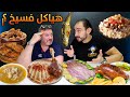 بريطاني    يجرب الأكل المصري    لأول مرة في حياته