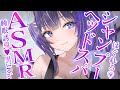 【ASMR/黒3Dio】心も身体もほぐれる♡シャンプーヘッドスパASMR(Shampoo/HeadSpa/Whisper/RelaxSleeping)【吉花こころ/VTuber】#asmr
