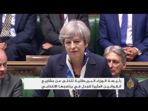 ملكة بريطانيا تعرض برنامج الحكومة الجديدة