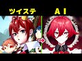 【ツイステ】閲覧注意！！AIに描かせたらヤバすぎた・・・　#AIイラスト #ハーツラビュル #サバナクロー