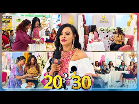 250,000 ብር የትምህርት እድል በነፃ! 😱 //20-30//