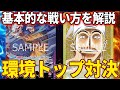 【フリー対戦】赤紫ローvs黄色エネル2本勝負!【ワンピカード】
