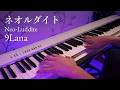 ネオルダイト Neo-Luddite | 9Lana | Piano Cover
