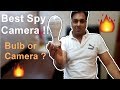 YAOJIN F12 Bulb Shape Spy Wifi camera unboxing, review & setup || Best Spy Camera CCTV