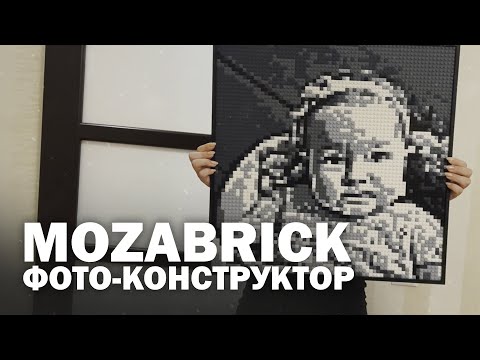 Обзор бесконечного фото-конструктора MOZABRICK