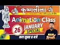 For All Exams || Animation Class || By Abhinandan Sir || 26 January Special || Live @8AM