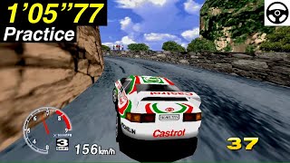 Mountain - Fastest Lap 10577 Arcade Sega Rally Championship 1995