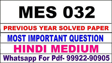 mes 032 previous year solve paper | mes 32 important questions | mes 32 study material