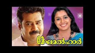 Ponnushasennum Neeraduvan Varumee... l MEGHAMALHAR l