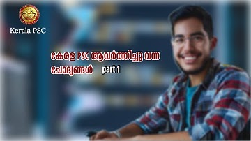 PSC Repeated Questions | General Knowledge (GK) | RANK MAKING PYQs for LDC, LGS, & Degree Level